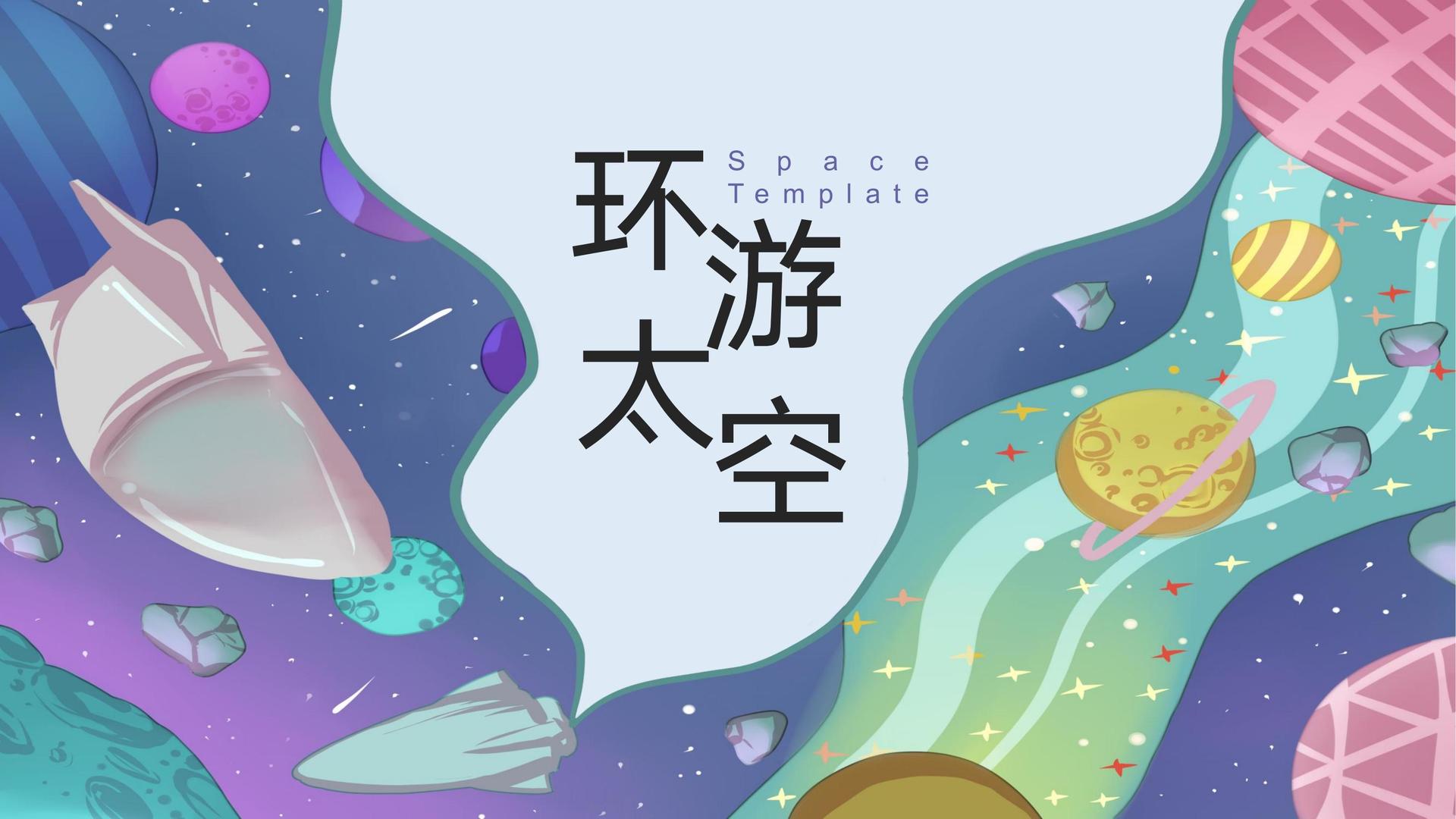 领航国际浅色极简